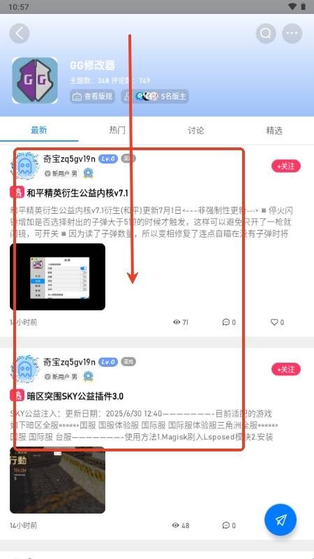奇异社区游戏版