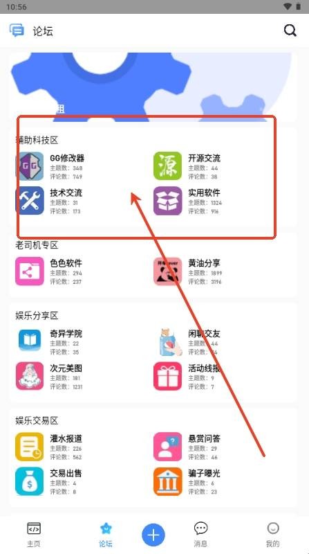 奇异社区游戏版