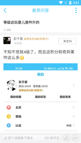 奇异社区游戏版截图3
