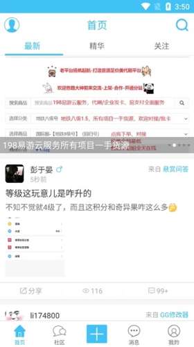 奇异社区游戏版