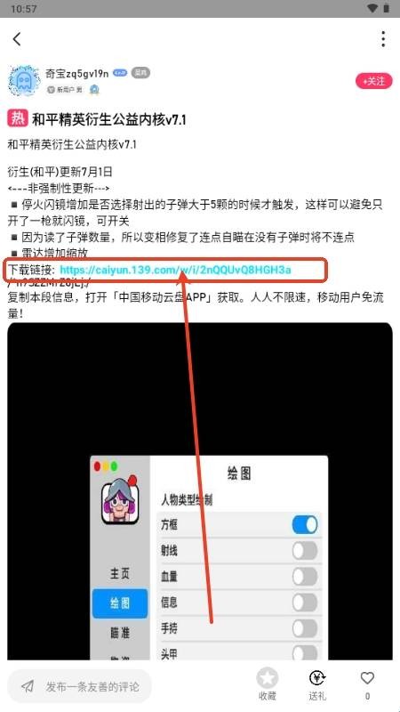 奇异社区游戏版