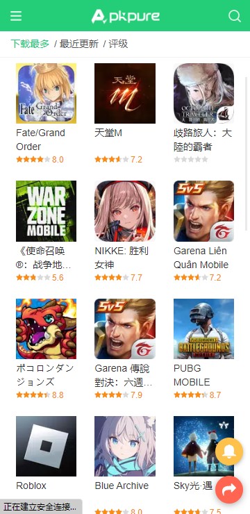 Apkpure安卓版截图1