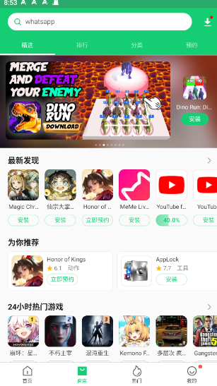 Apkpure安卓版
