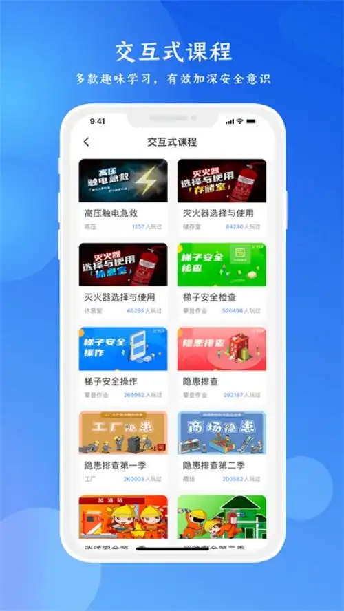 链工宝免费版截图1
