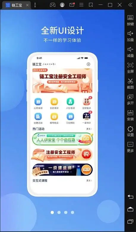 链工宝免费版