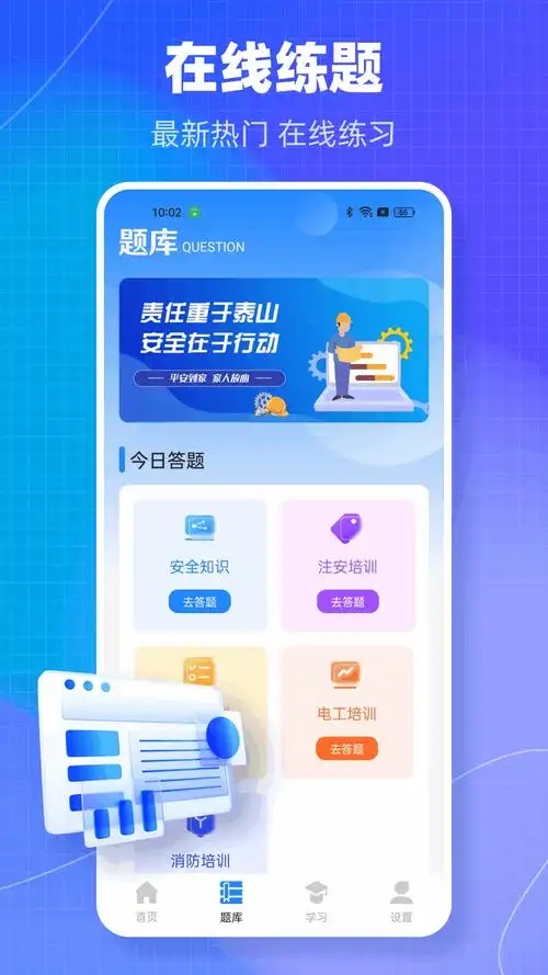 链工宝免费版