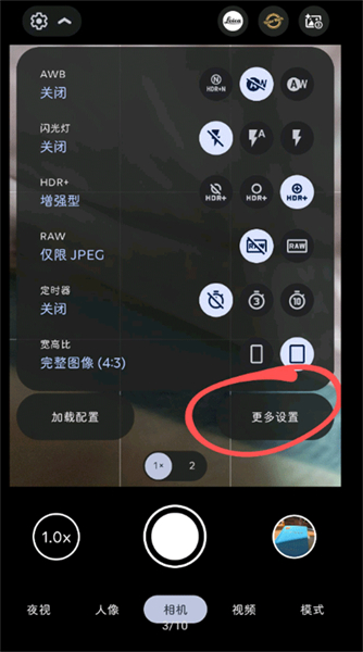 谷歌相机小米专用版