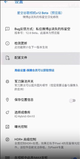 谷歌相机小米专用版