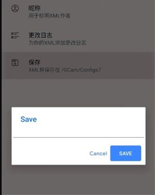 谷歌相机小米专用版