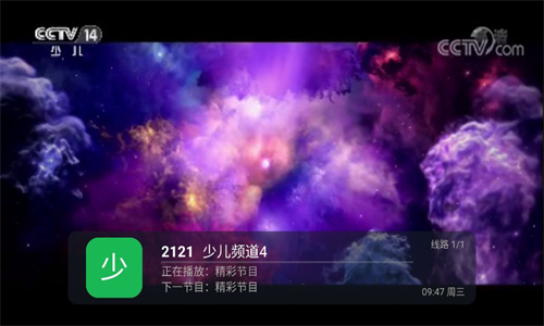 前线电视综合版截图1