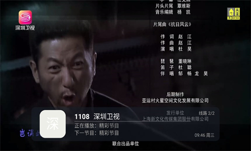 前线电视综合版截图2