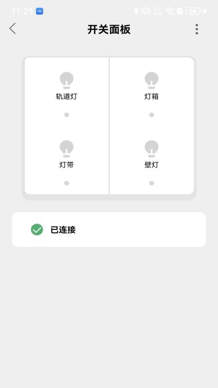 智慧家庭