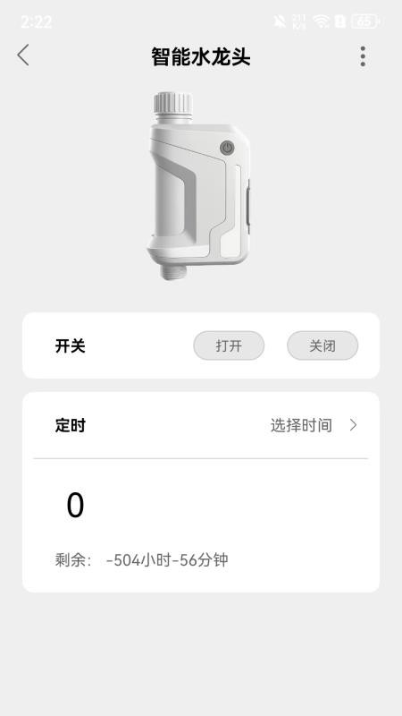 智慧家庭截图3