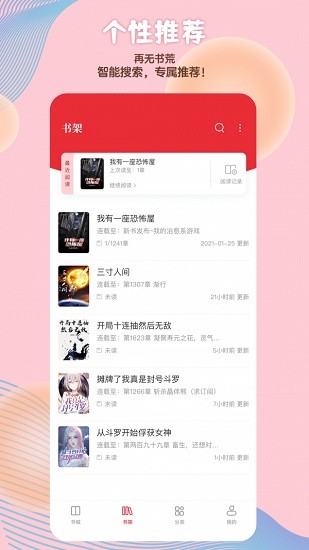 读书阁免费版截图1