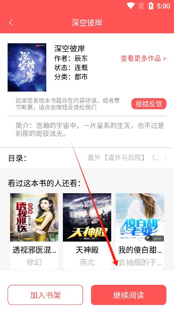 读书阁免费版
