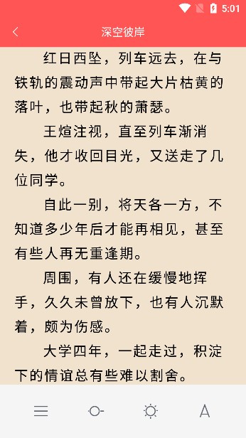 读书阁免费版