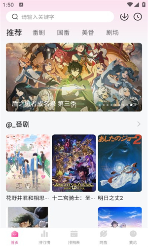 第一动漫最新版截图1