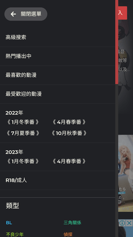 第一动漫最新版