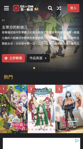 第一动漫最新版