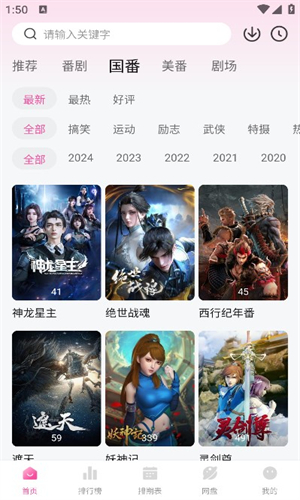 第一动漫最新版截图2