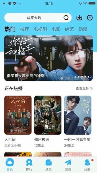 麻花影视最新版截图3