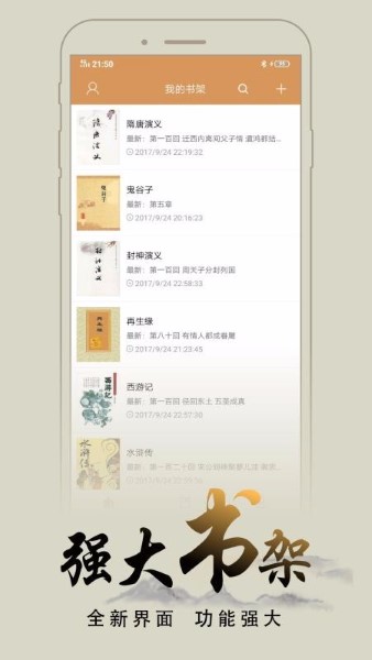 木瓜追书安卓版截图1