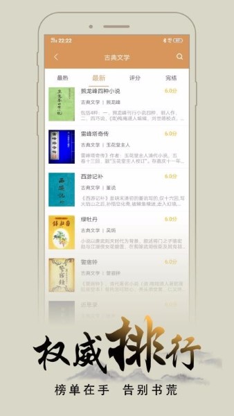 木瓜追书安卓版截图2