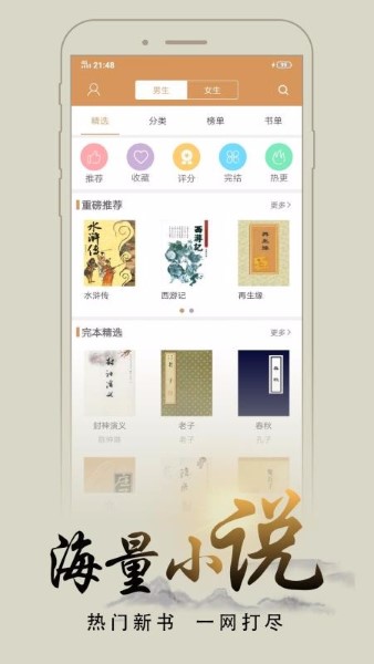 木瓜追书安卓版截图3