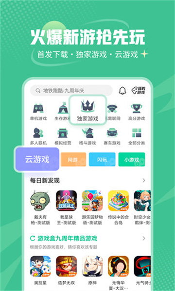 4399游戏大全截图2