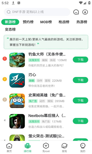 4399游戏大全