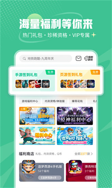 4399游戏大全截图3