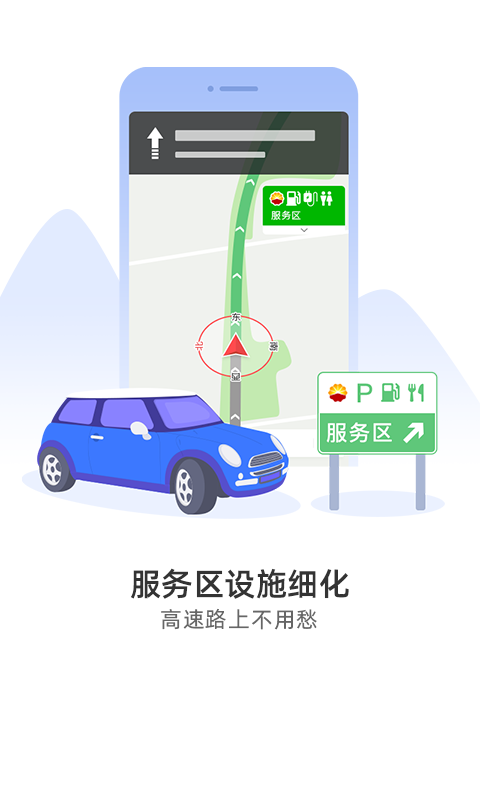 图吧导航最新版截图3