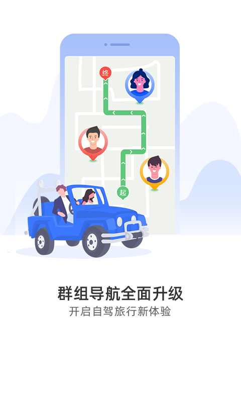 图吧导航最新版截图1