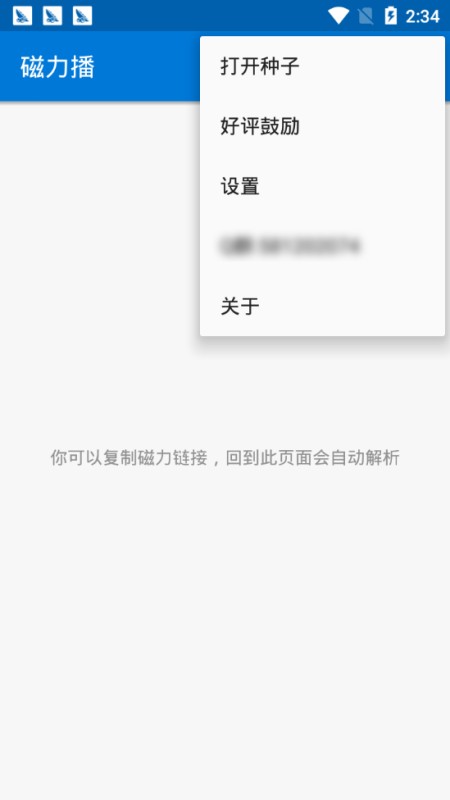 Skrbt引擎浏览器最新版截图3