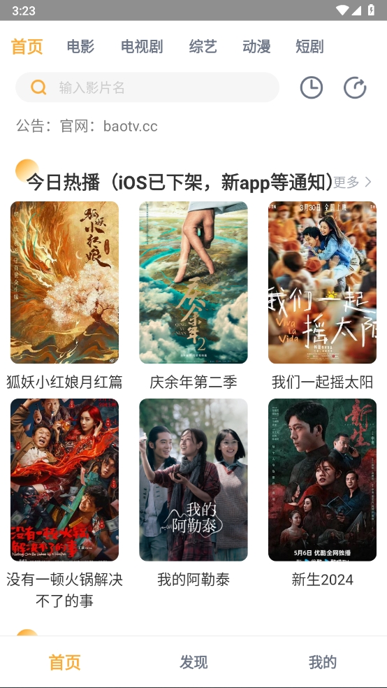 黑豹影视安卓版截图1