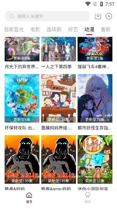 黑豹影视安卓版截图2