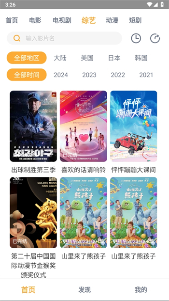 黑豹影视安卓版