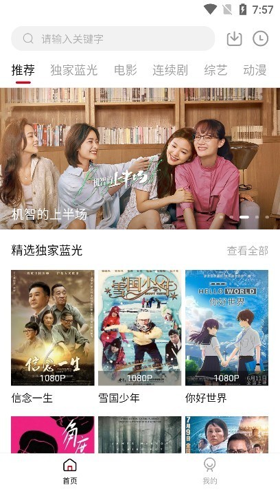 黑豹影视安卓版截图3