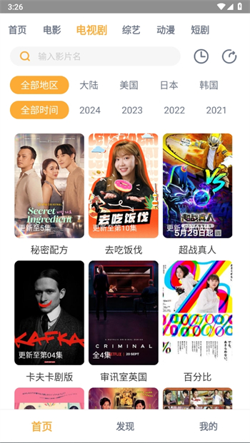 黑豹影视安卓版