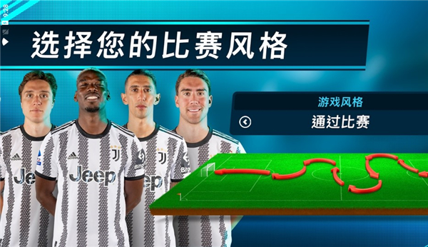 在线足球经理osm截图3
