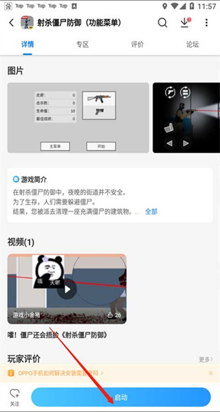 光环助手