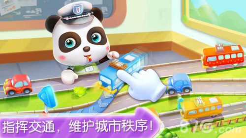 宝宝小警察截图4