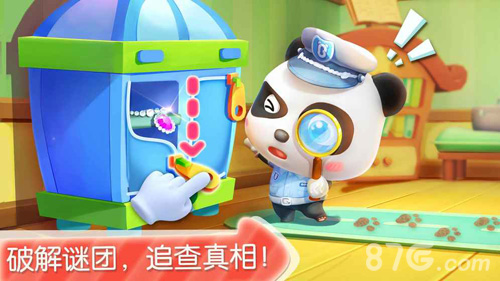 宝宝小警察截图2
