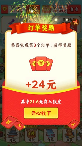 我在桃源当村长赚钱游戏截图5