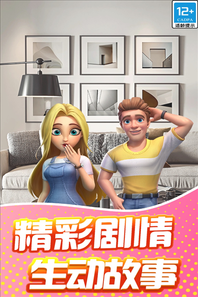 甜点消消国际服截图1