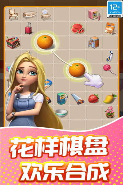 甜点消消国际服截图2