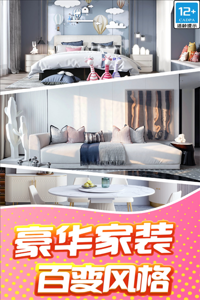 甜点消消国际服截图4