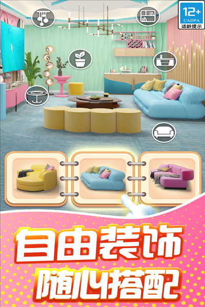 甜点消消国际服截图5