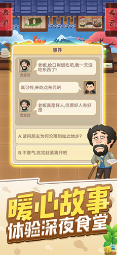 天天开铺子小游戏截图5