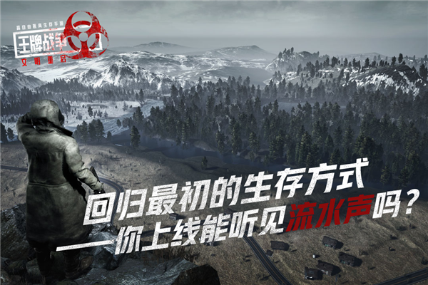 王牌战争b服截图2